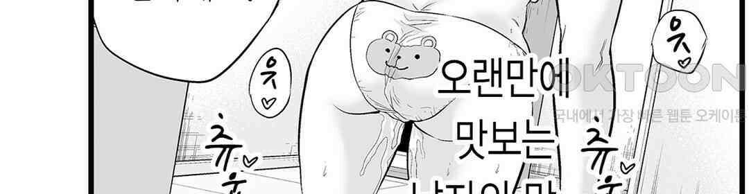 육정 하는 유부녀들 6화 14