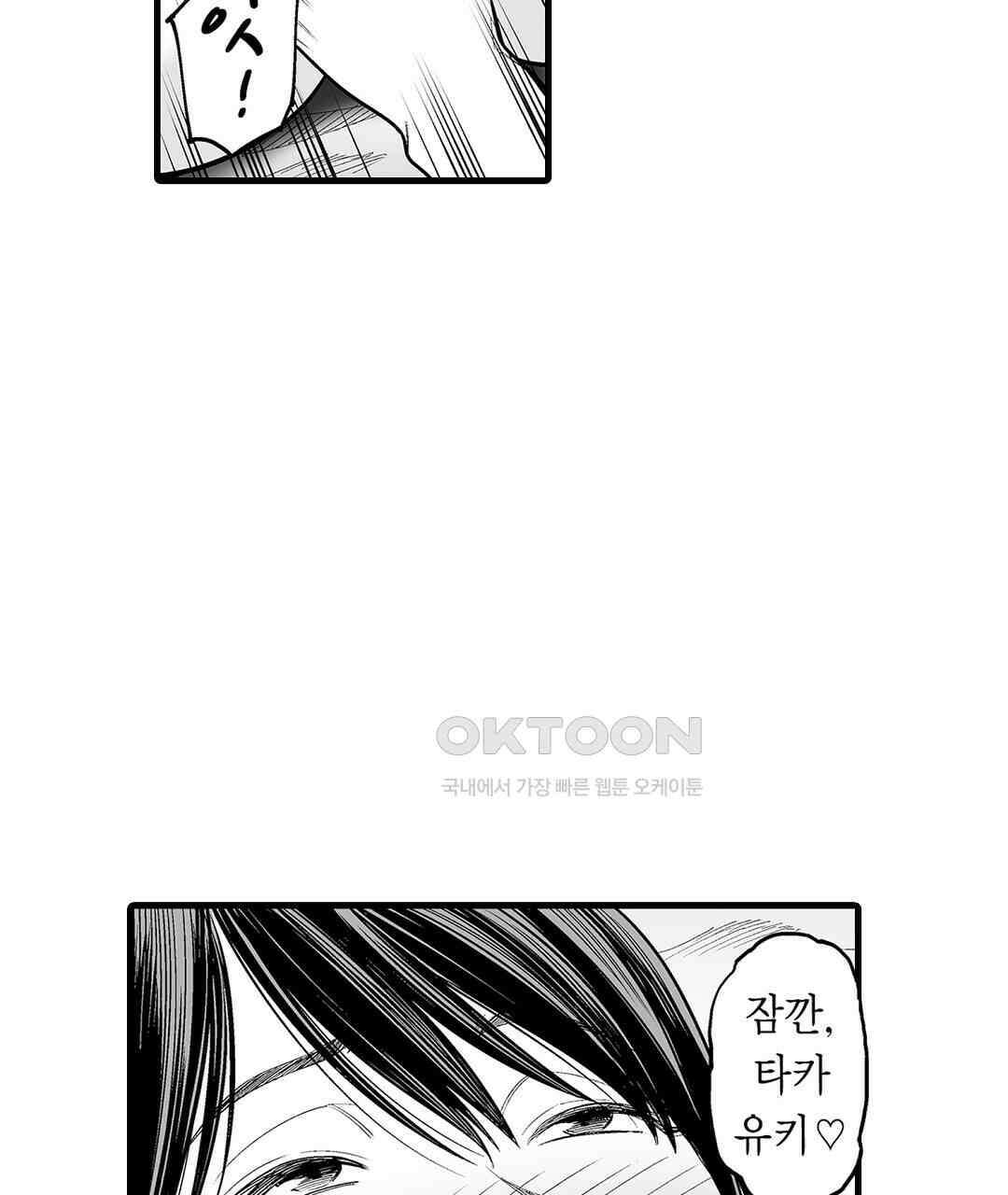 육정 하는 유부녀들 14화 9