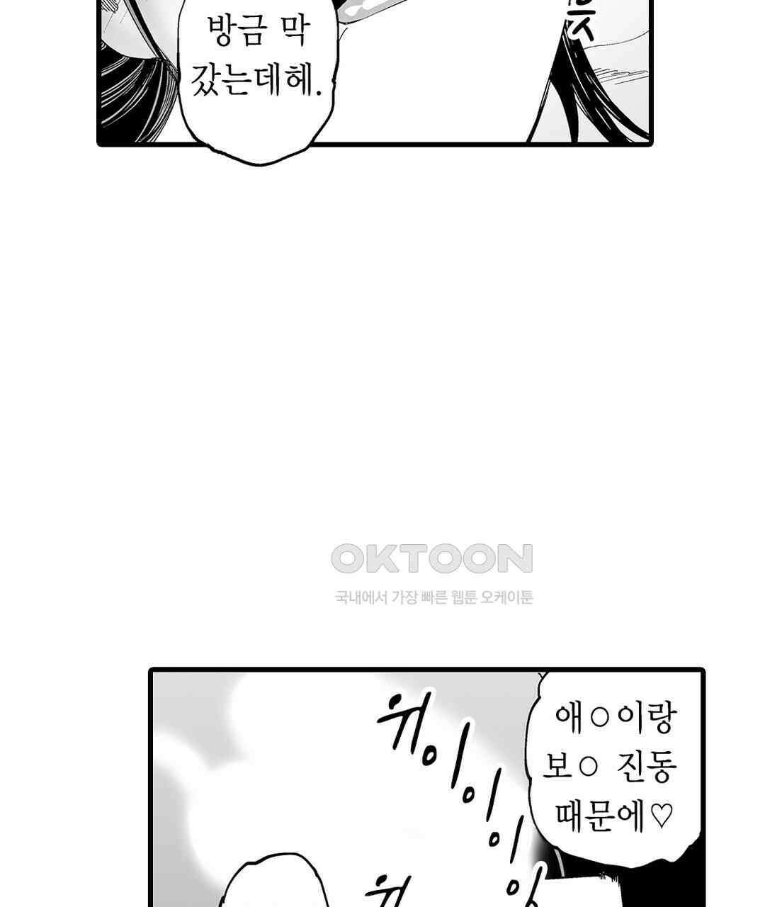 육정 하는 유부녀들 14화 11