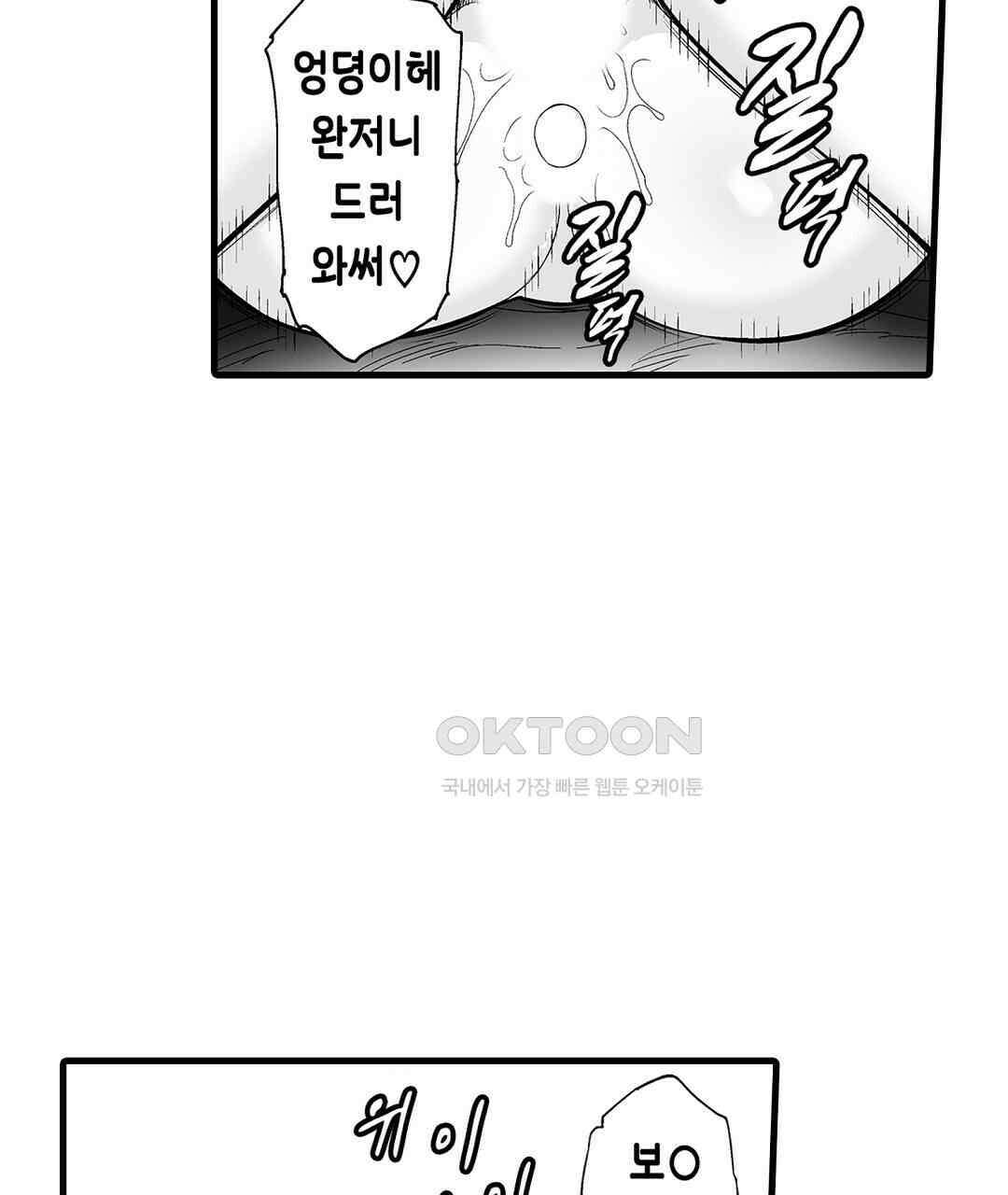 육정 하는 유부녀들 14화 19