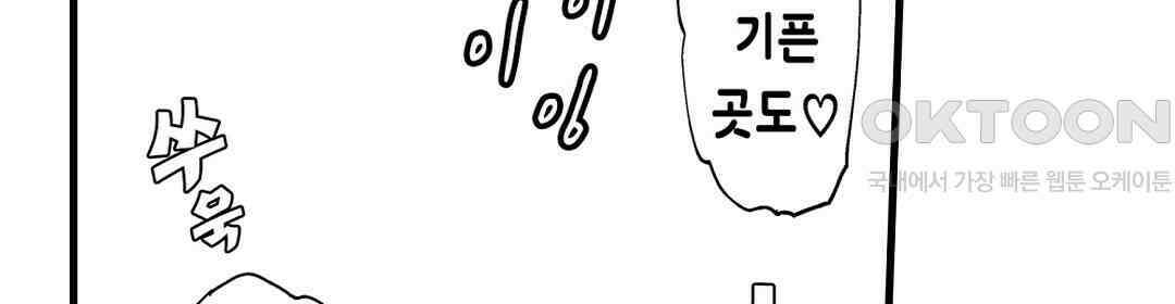 육정 하는 유부녀들 14화 20