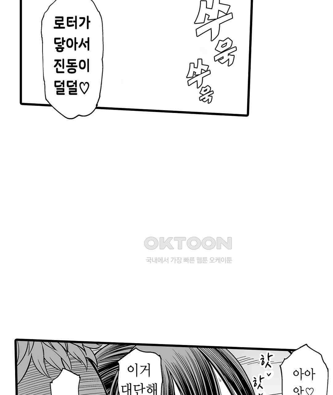 육정 하는 유부녀들 14화 21
