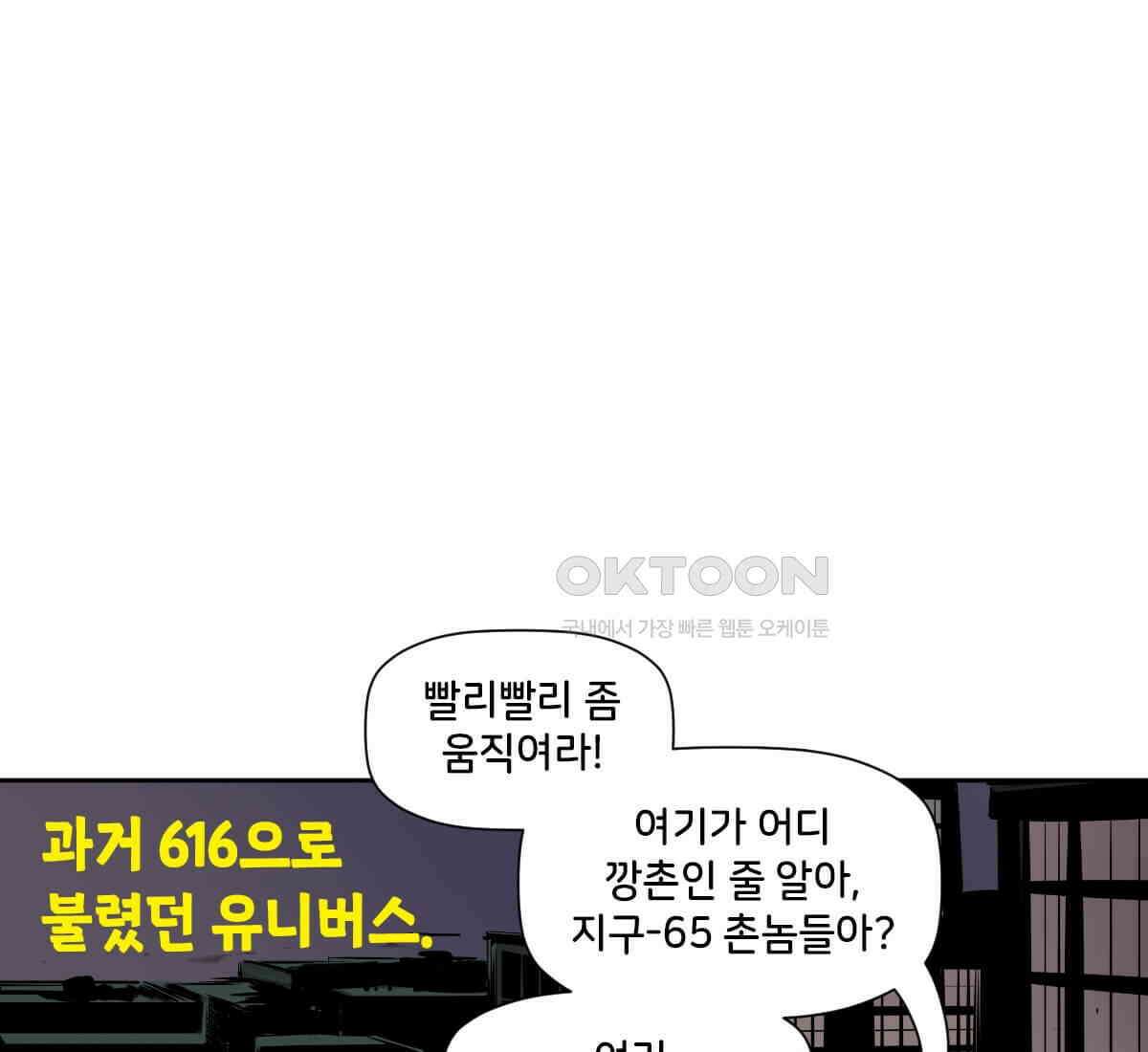 스파이더맨: 마일스 모랄레스 124화 1