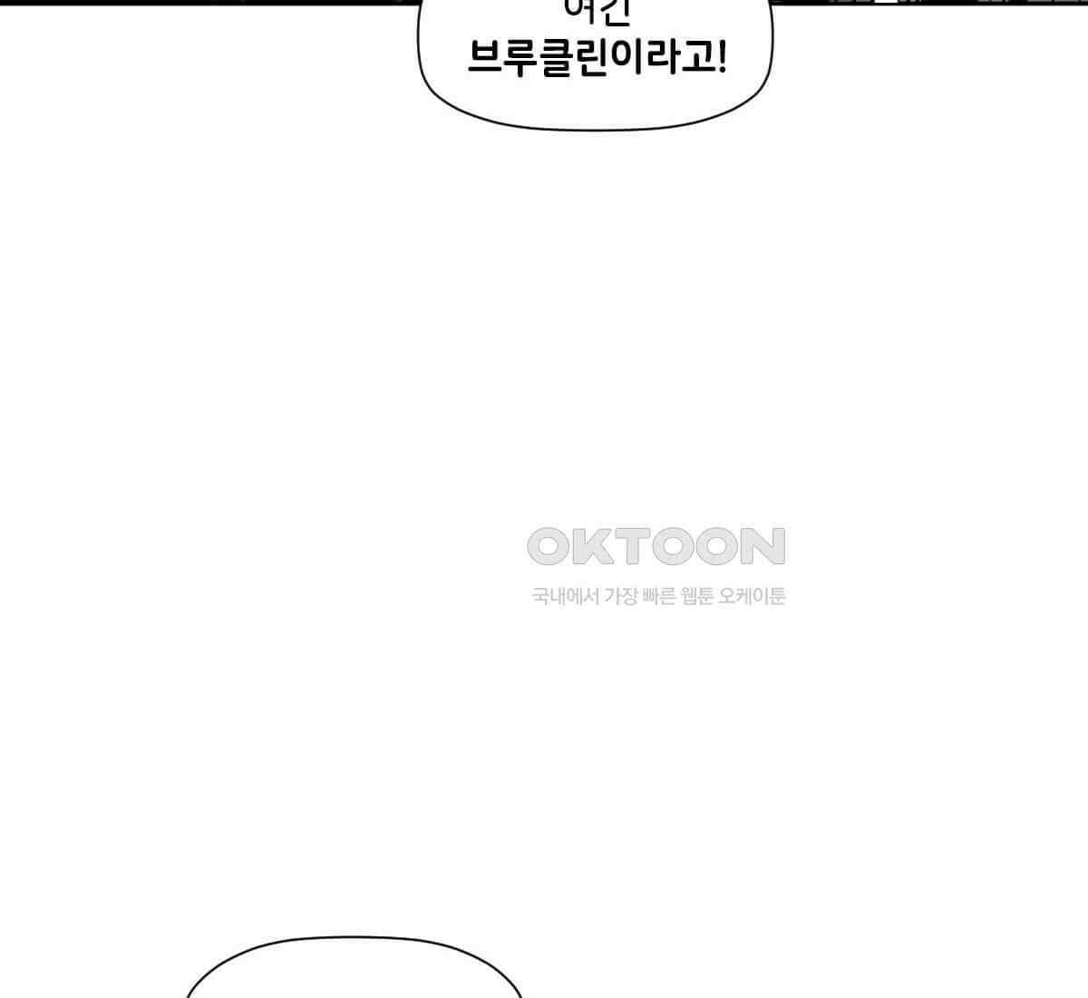 스파이더맨: 마일스 모랄레스 124화 2