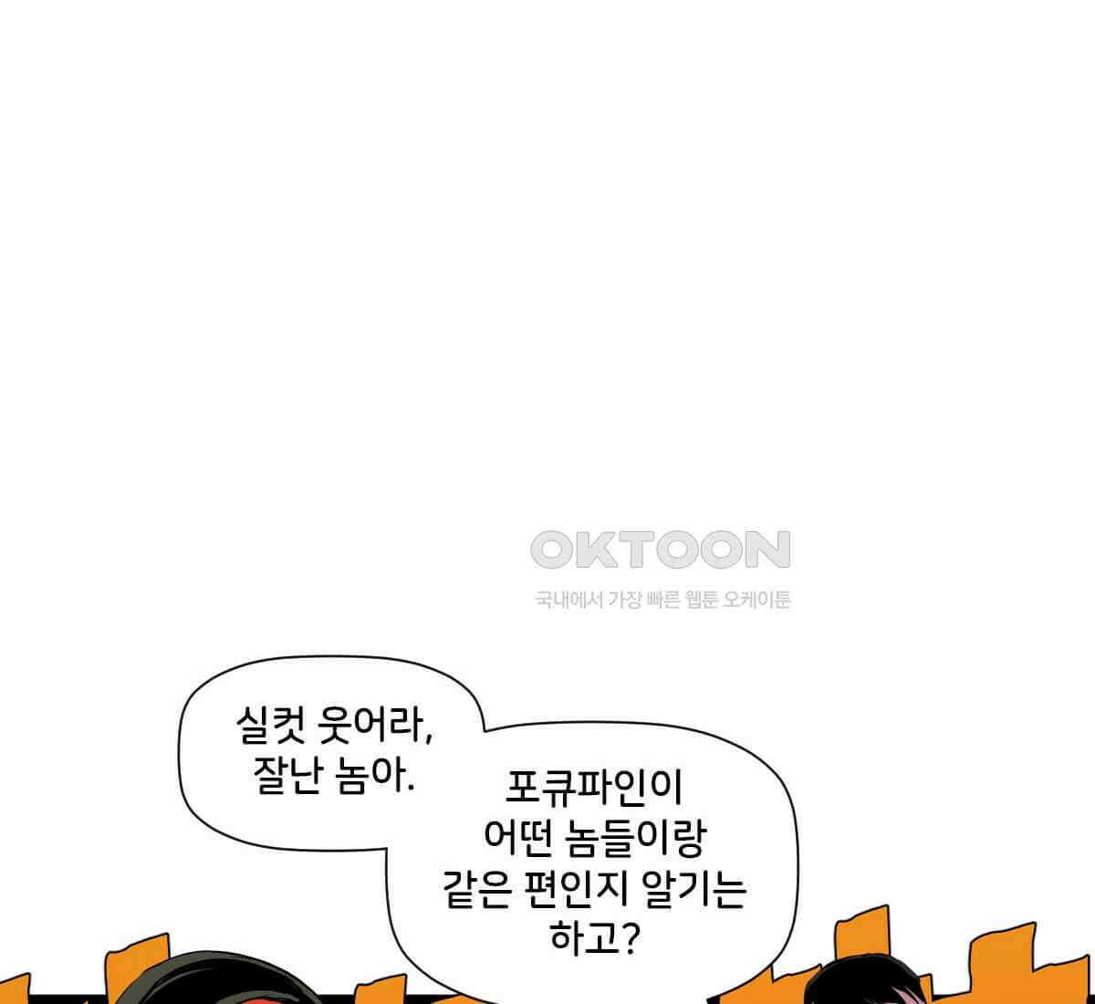 스파이더맨: 마일스 모랄레스 124화 4