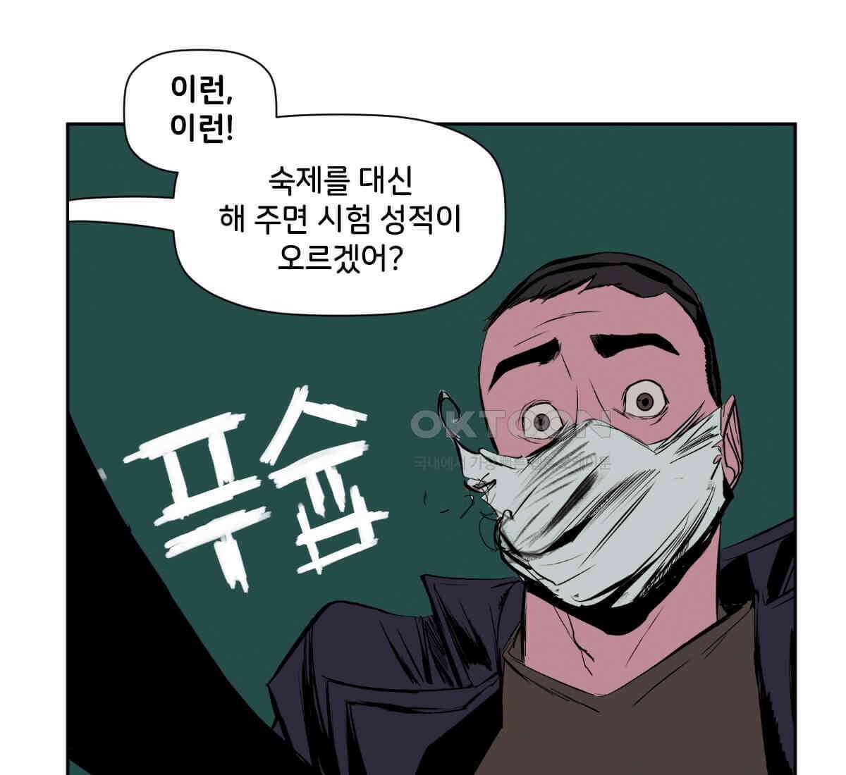 스파이더맨: 마일스 모랄레스 124화 9