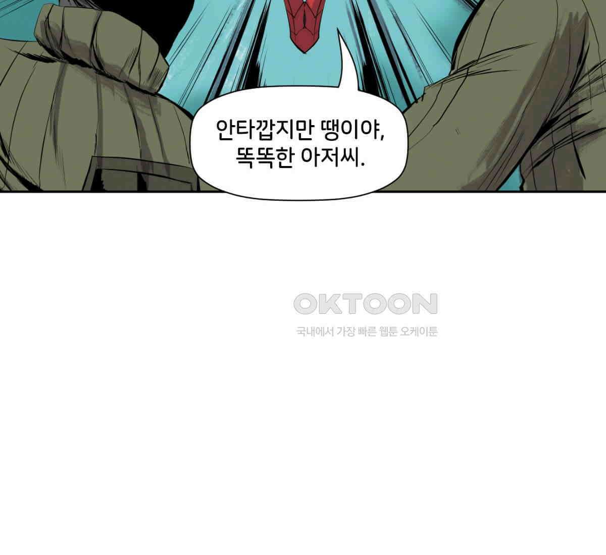 스파이더맨: 마일스 모랄레스 124화 12