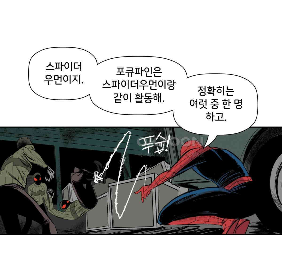스파이더맨: 마일스 모랄레스 124화 16