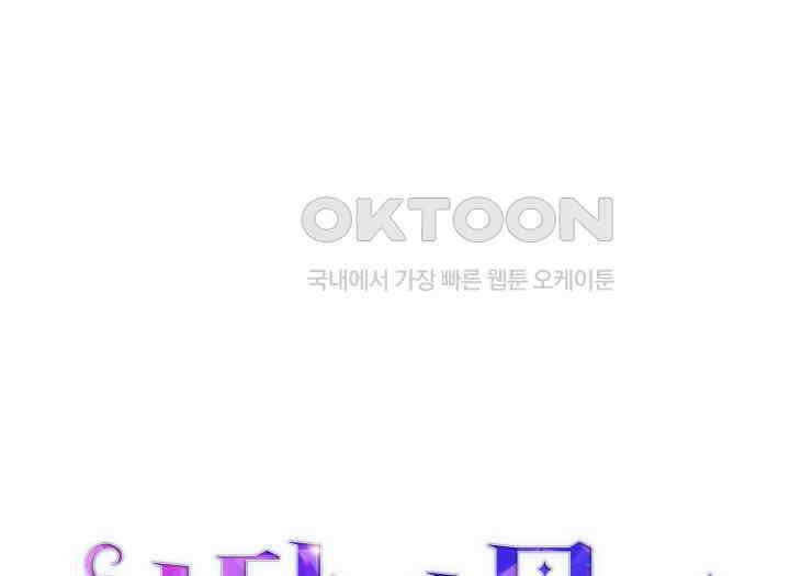 악당 가문의 새아가 21화 1