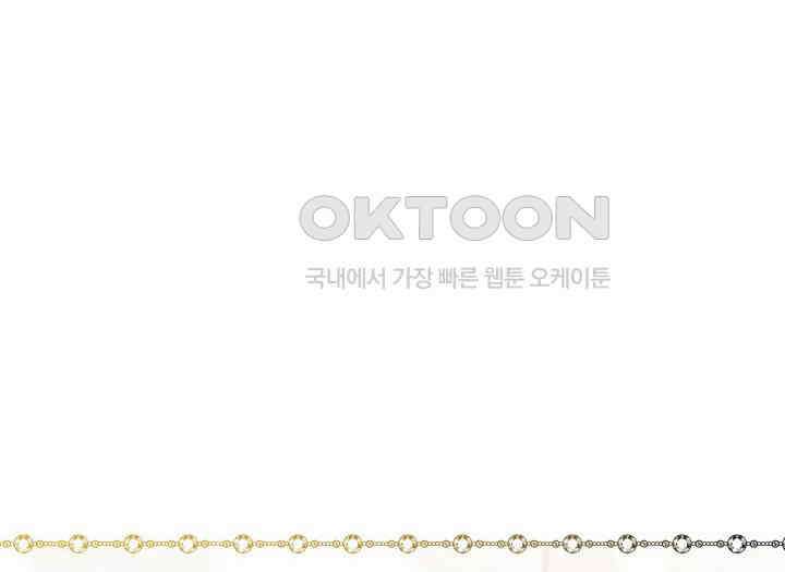 악당 가문의 새아가 21화 7