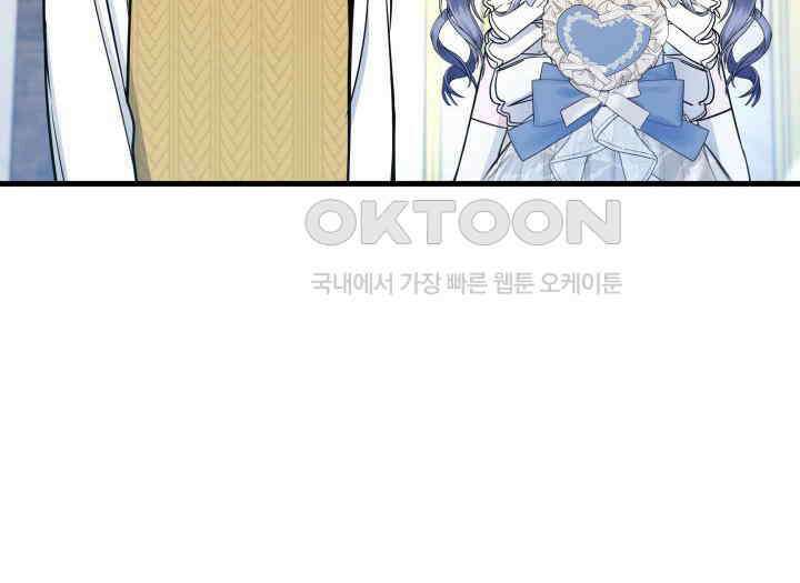 악당 가문의 새아가 21화 12
