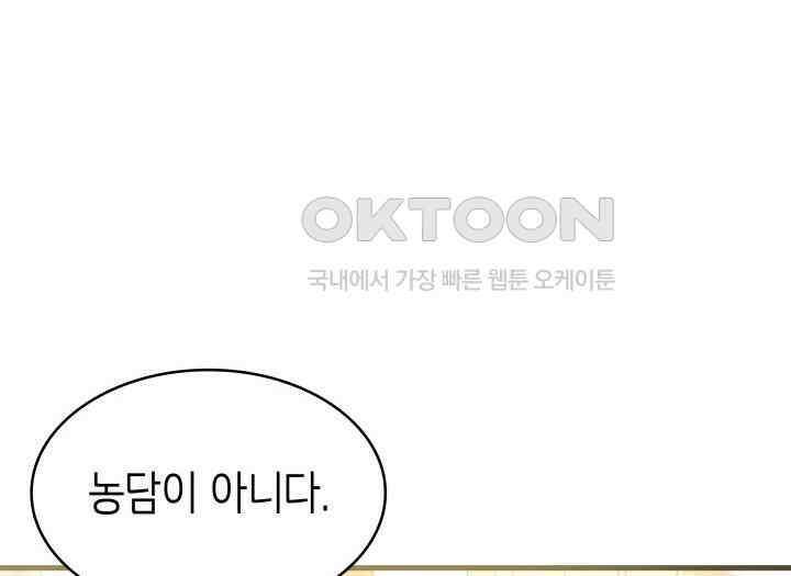 악당 가문의 새아가 21화 15
