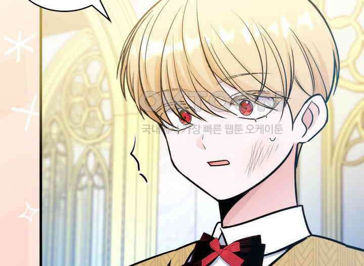 악당 가문의 새아가 21화 19