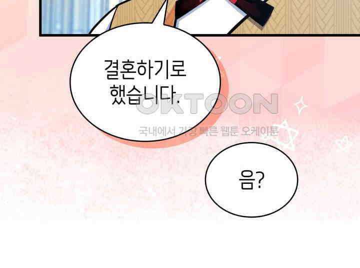 악당 가문의 새아가 21화 20