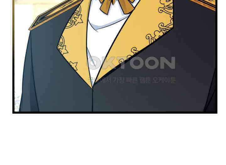 악당 가문의 새아가 21화 26