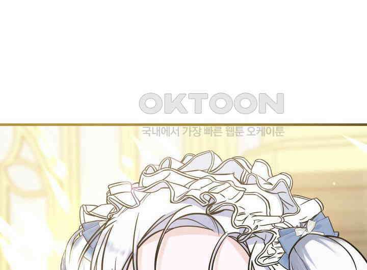 악당 가문의 새아가 21화 31
