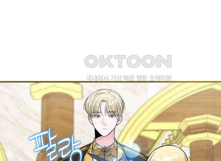 악당 가문의 새아가 21화 41