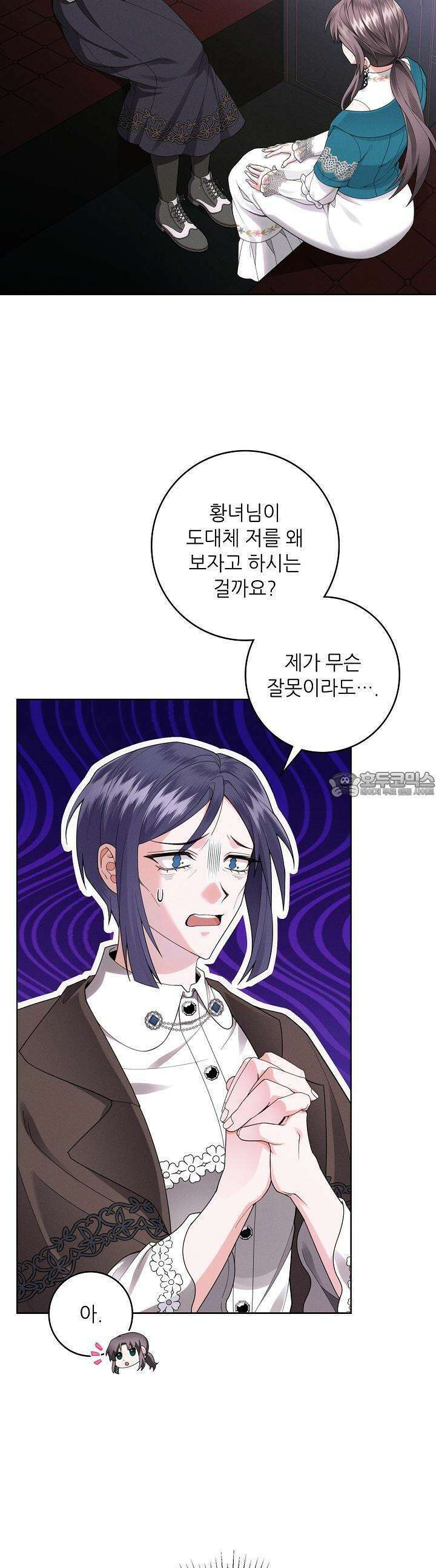 조신하게 가르쳤더니 왜 집착하세요 23화 2