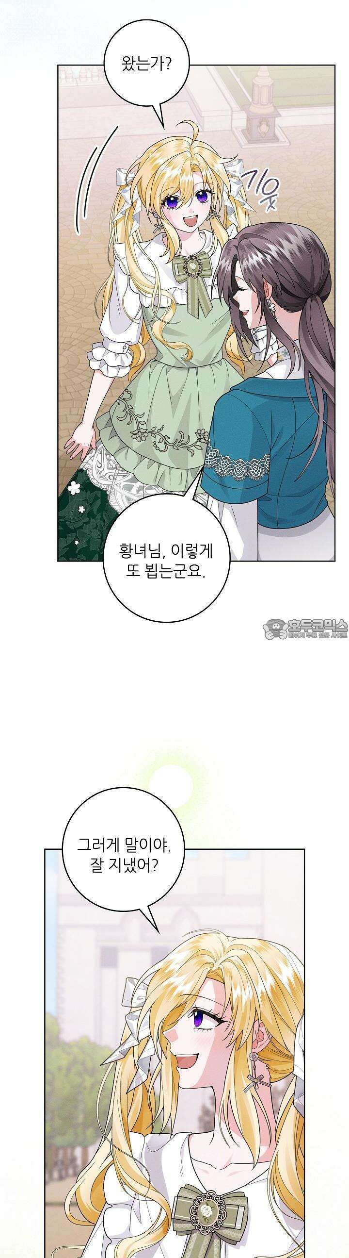 조신하게 가르쳤더니 왜 집착하세요 23화 8