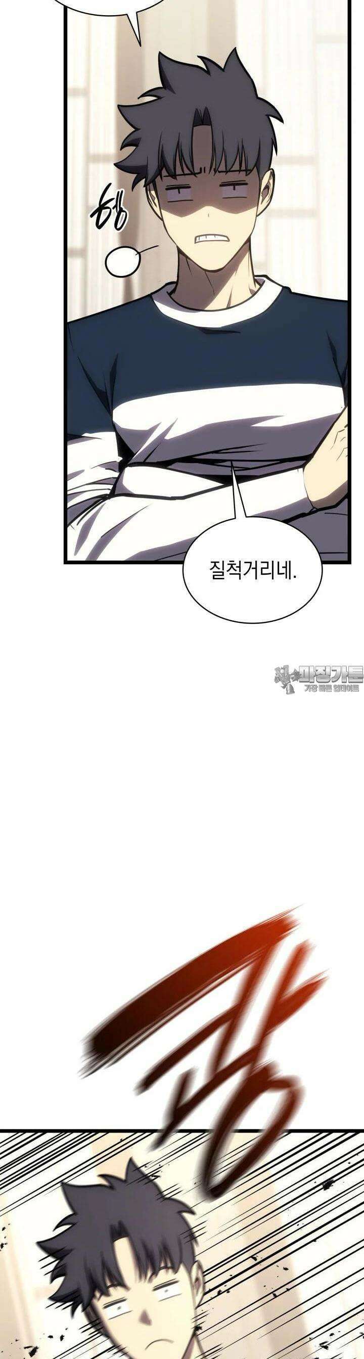 재앙급 영웅님이 귀환하셨다 97화 4