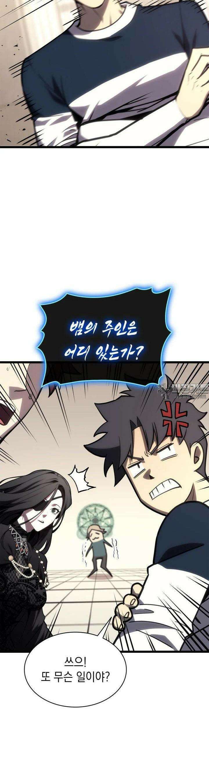 재앙급 영웅님이 귀환하셨다 97화 5