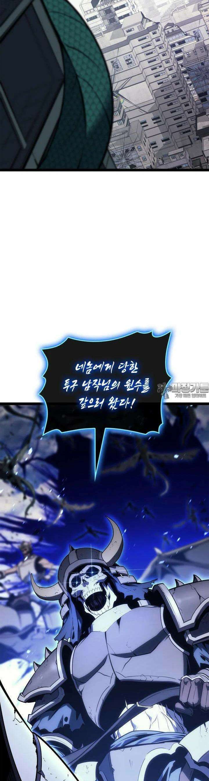 재앙급 영웅님이 귀환하셨다 97화 8