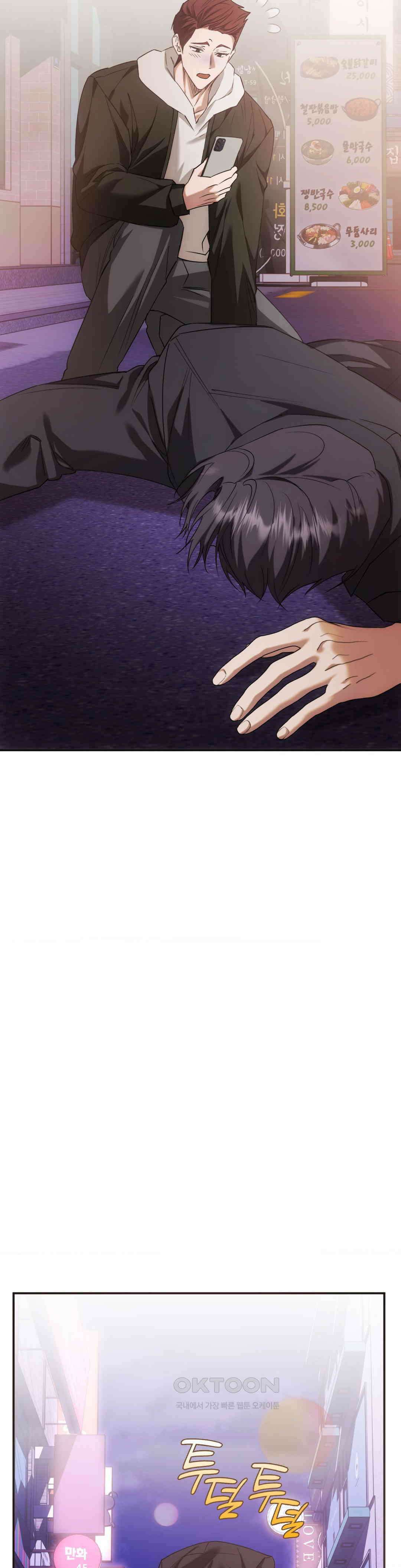 딥 버닝 19화 5