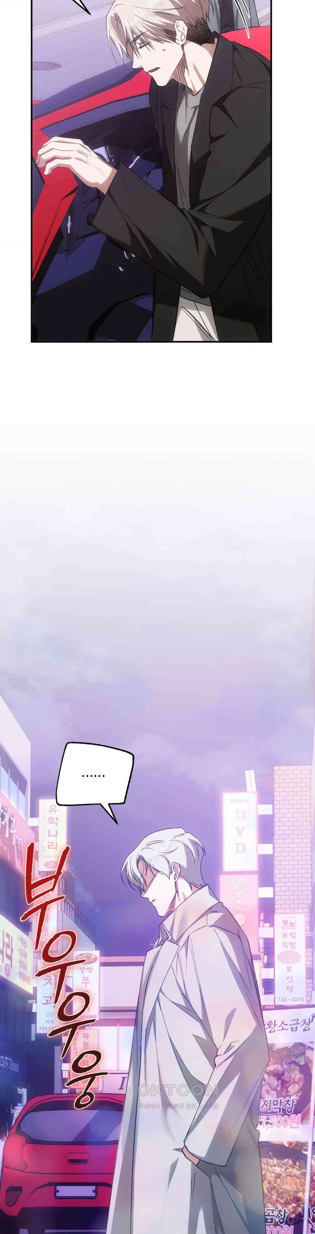 딥 버닝 19화 8