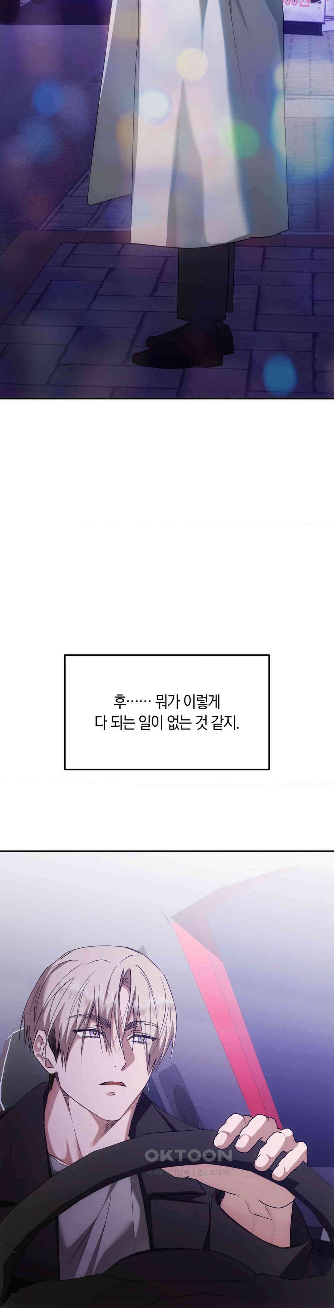 딥 버닝 19화 9