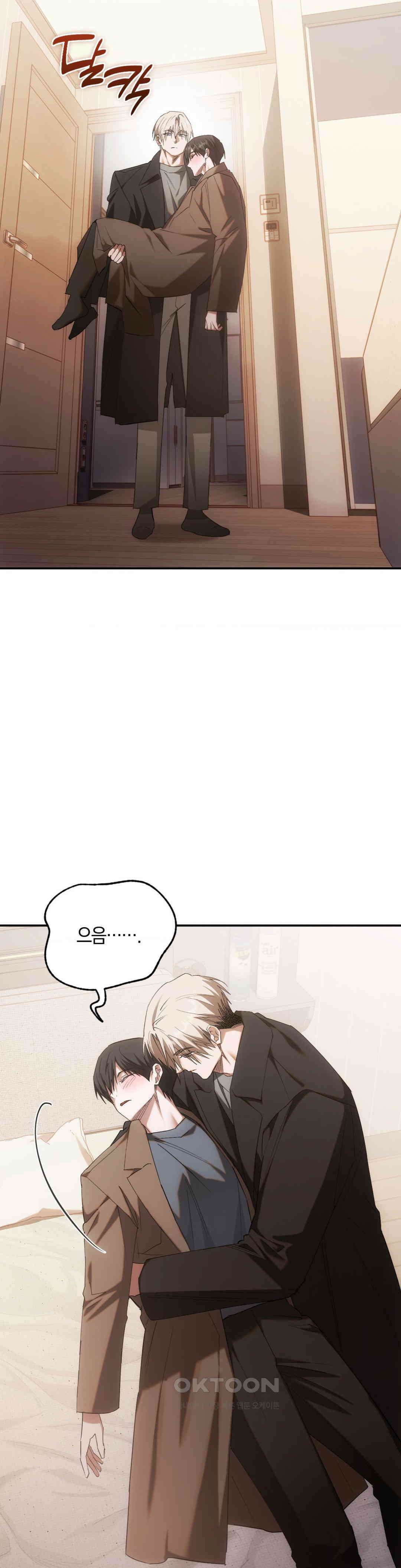 딥 버닝 19화 12