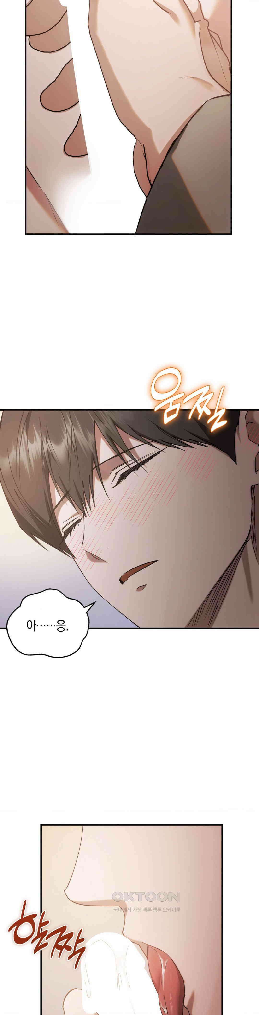 딥 버닝 19화 16