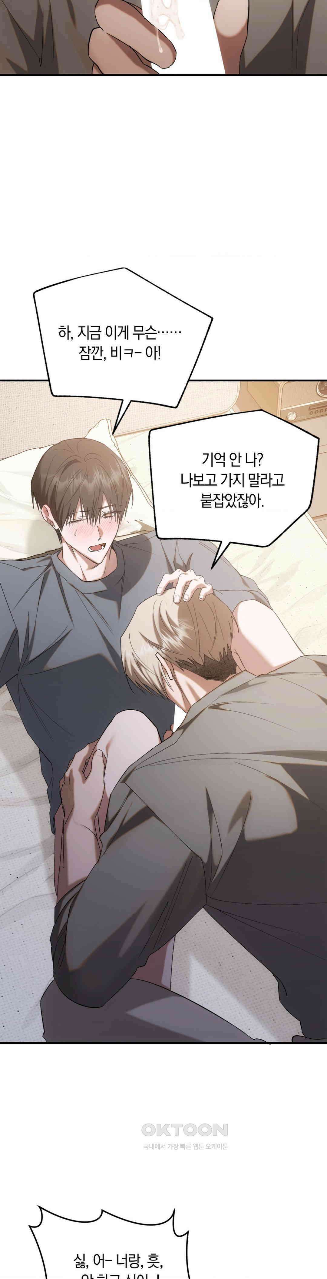 딥 버닝 19화 18