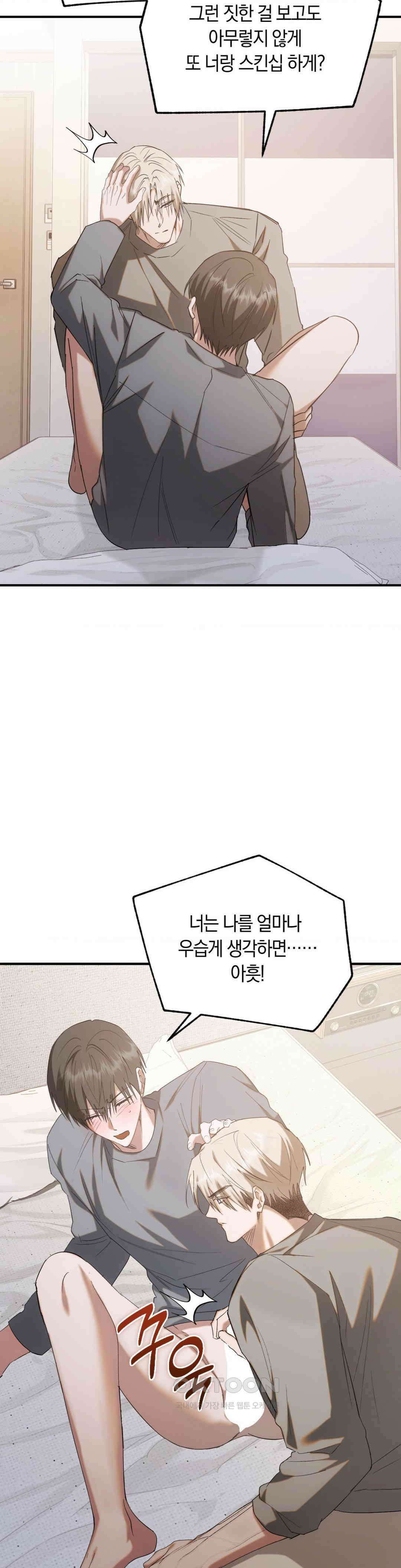 딥 버닝 19화 20