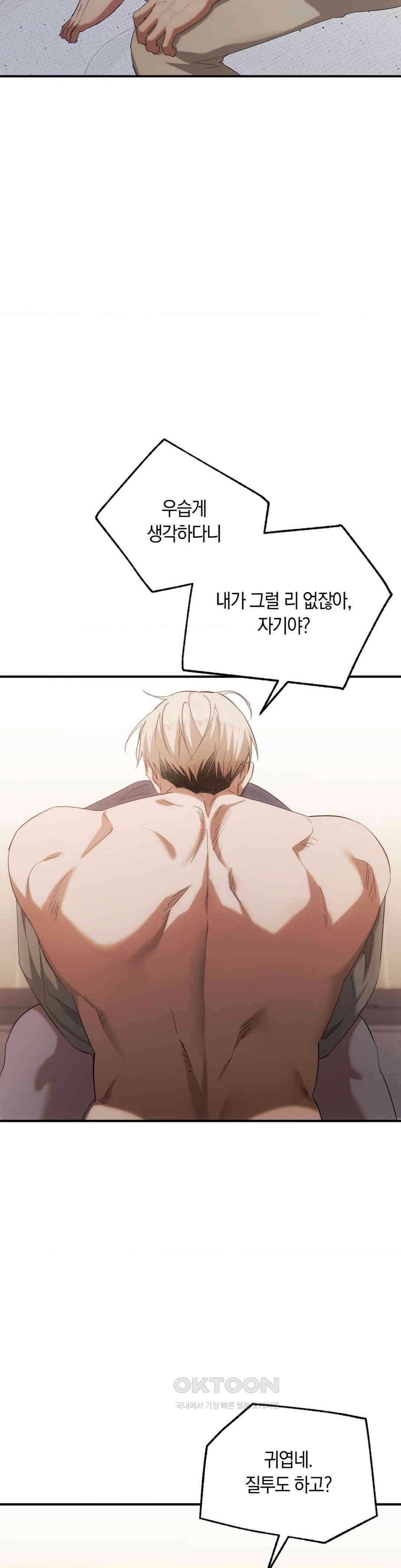 딥 버닝 19화 21