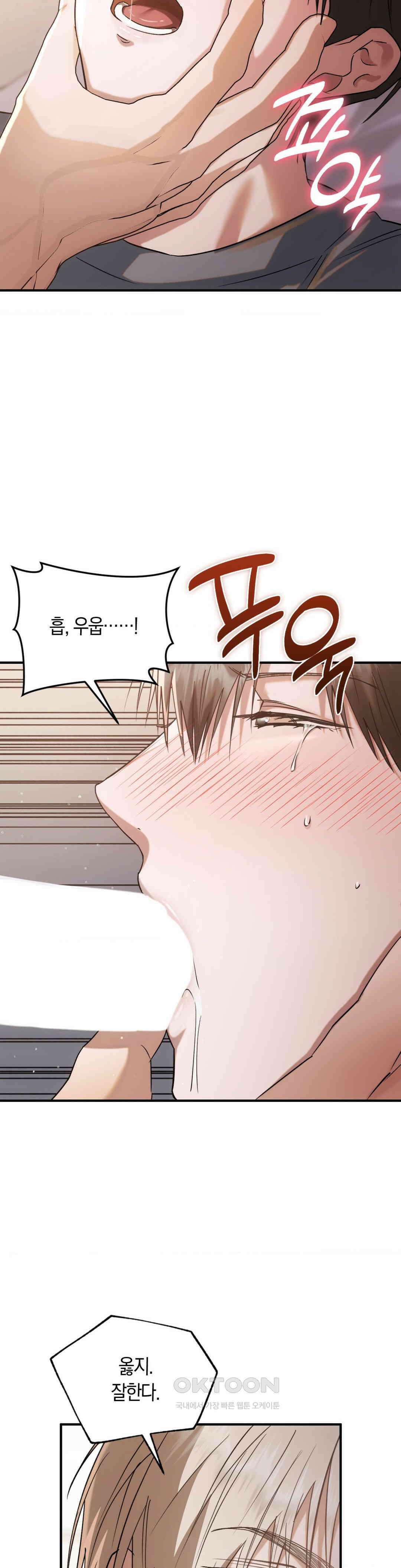 딥 버닝 19화 24