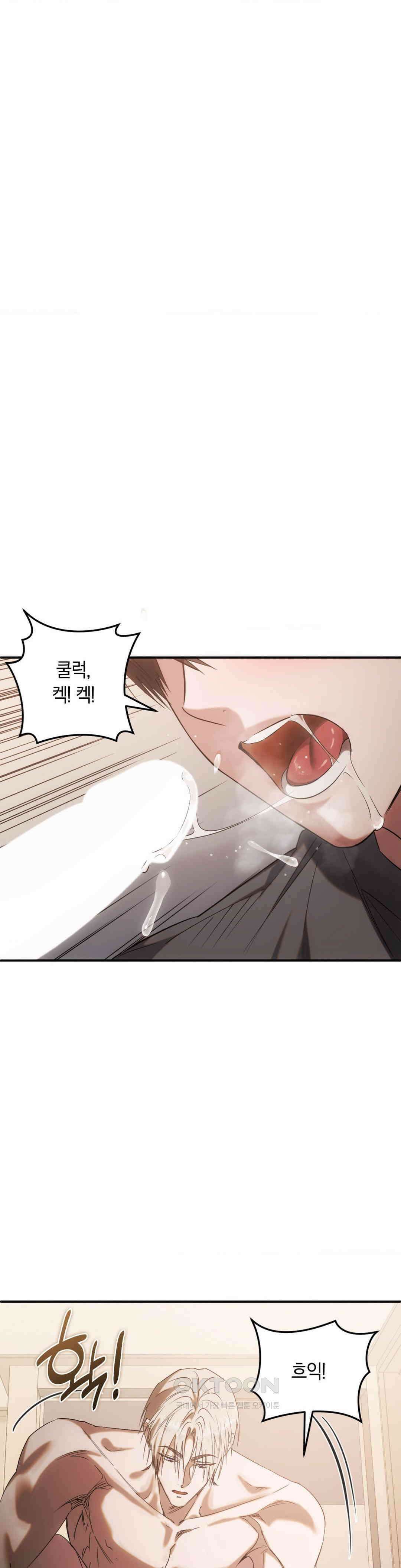 딥 버닝 19화 26