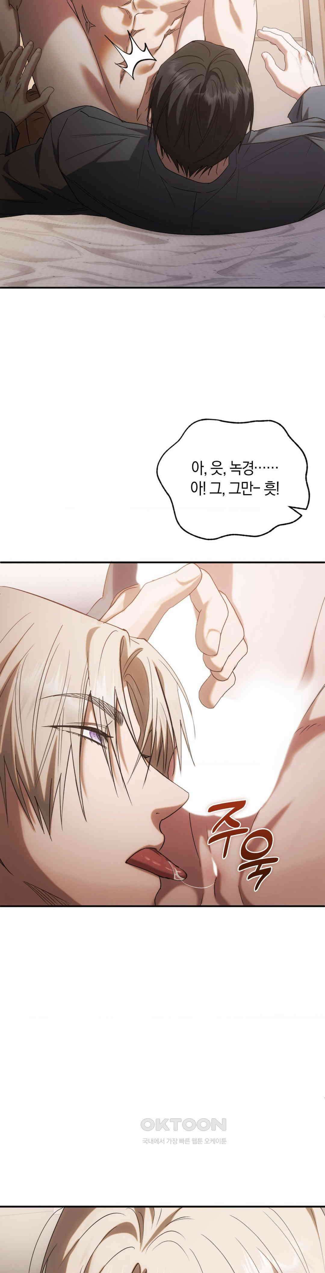 딥 버닝 19화 27