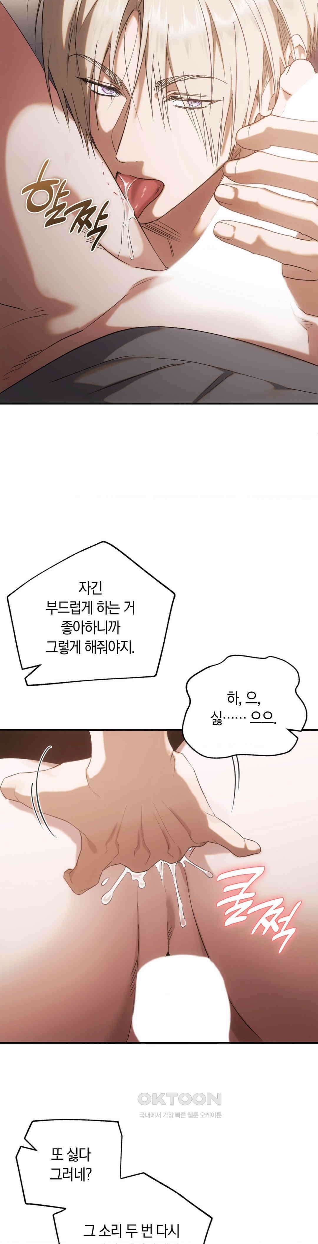 딥 버닝 19화 28