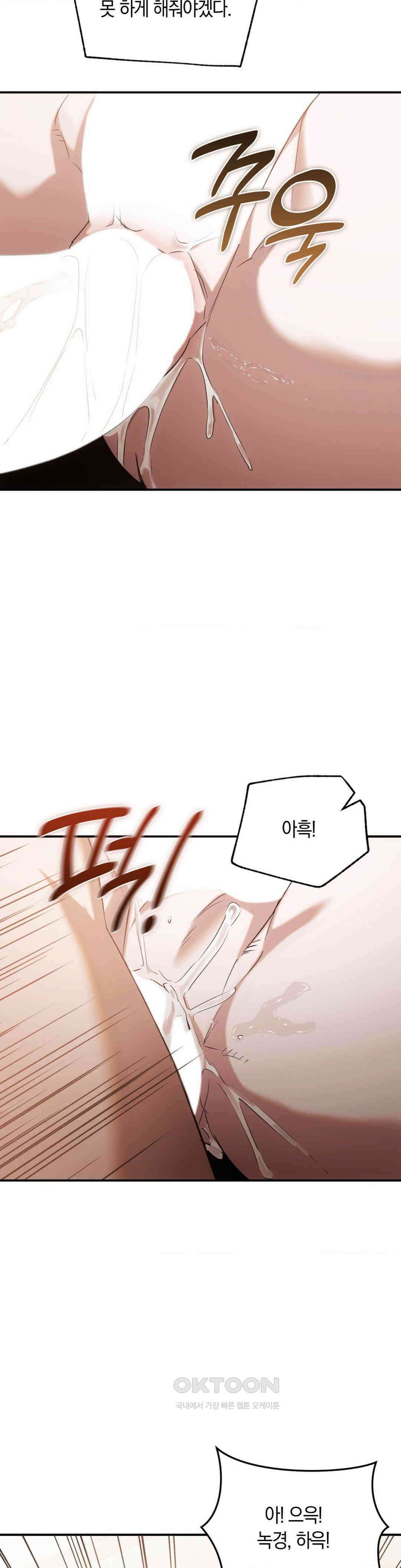 딥 버닝 19화 29