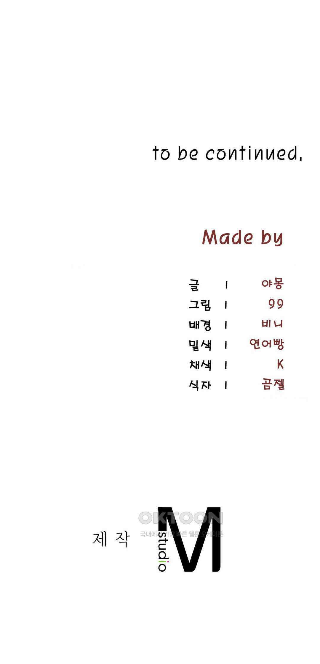 딥 버닝 19화 35