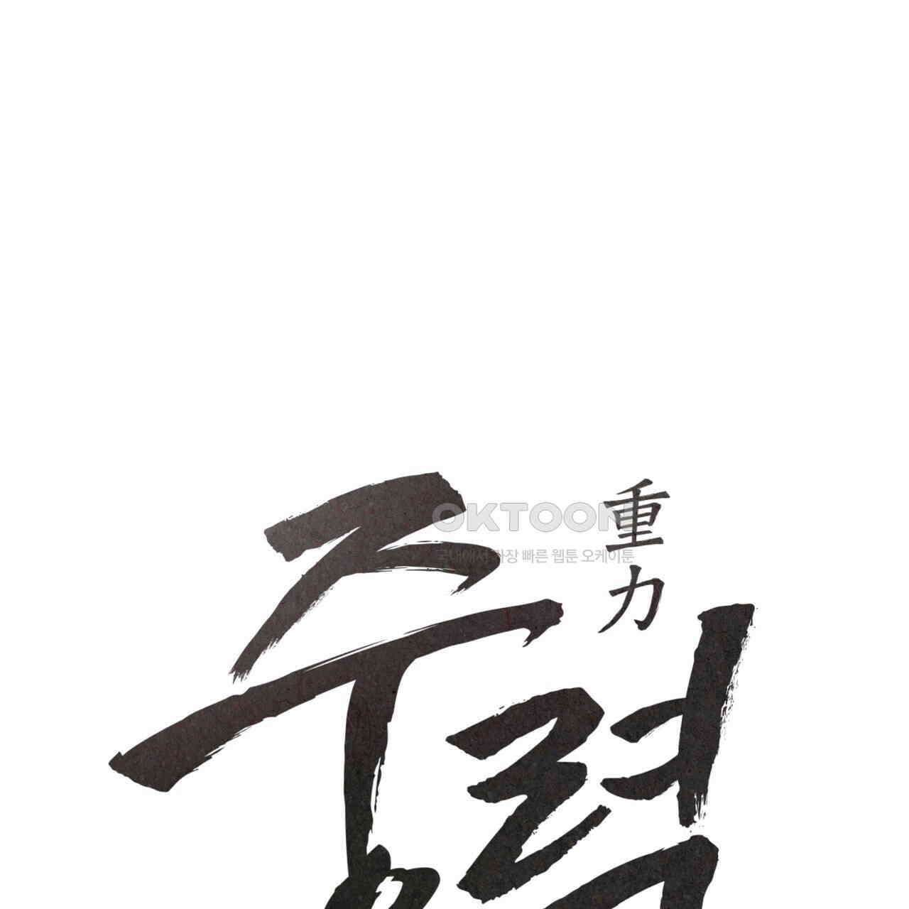 중력 42화 21