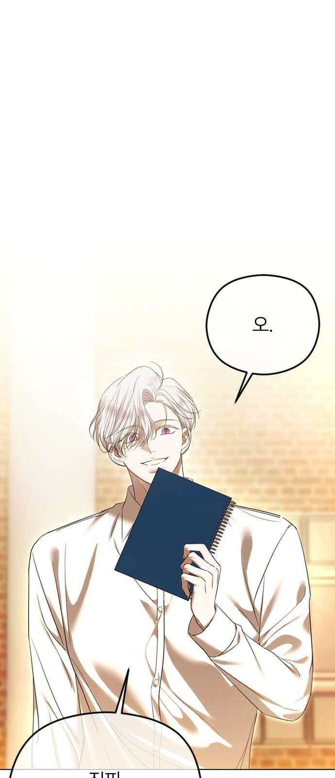 엔딩, 바꿔보려합니다 86화 _덫 1