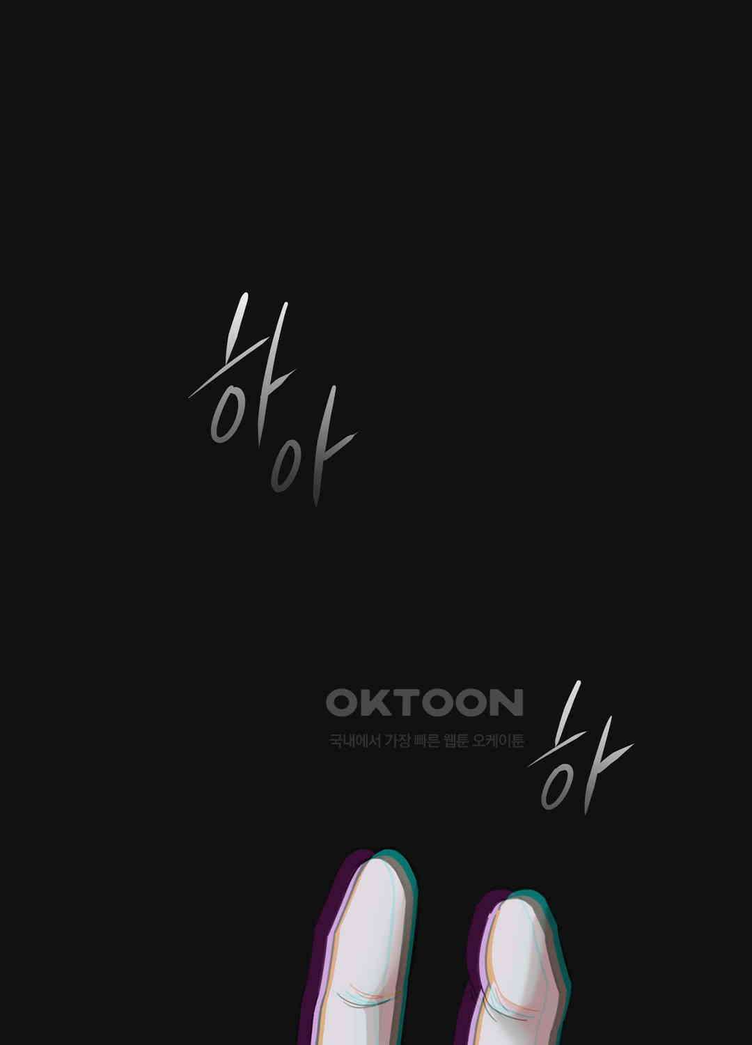형편없는 로맨스 98화 1