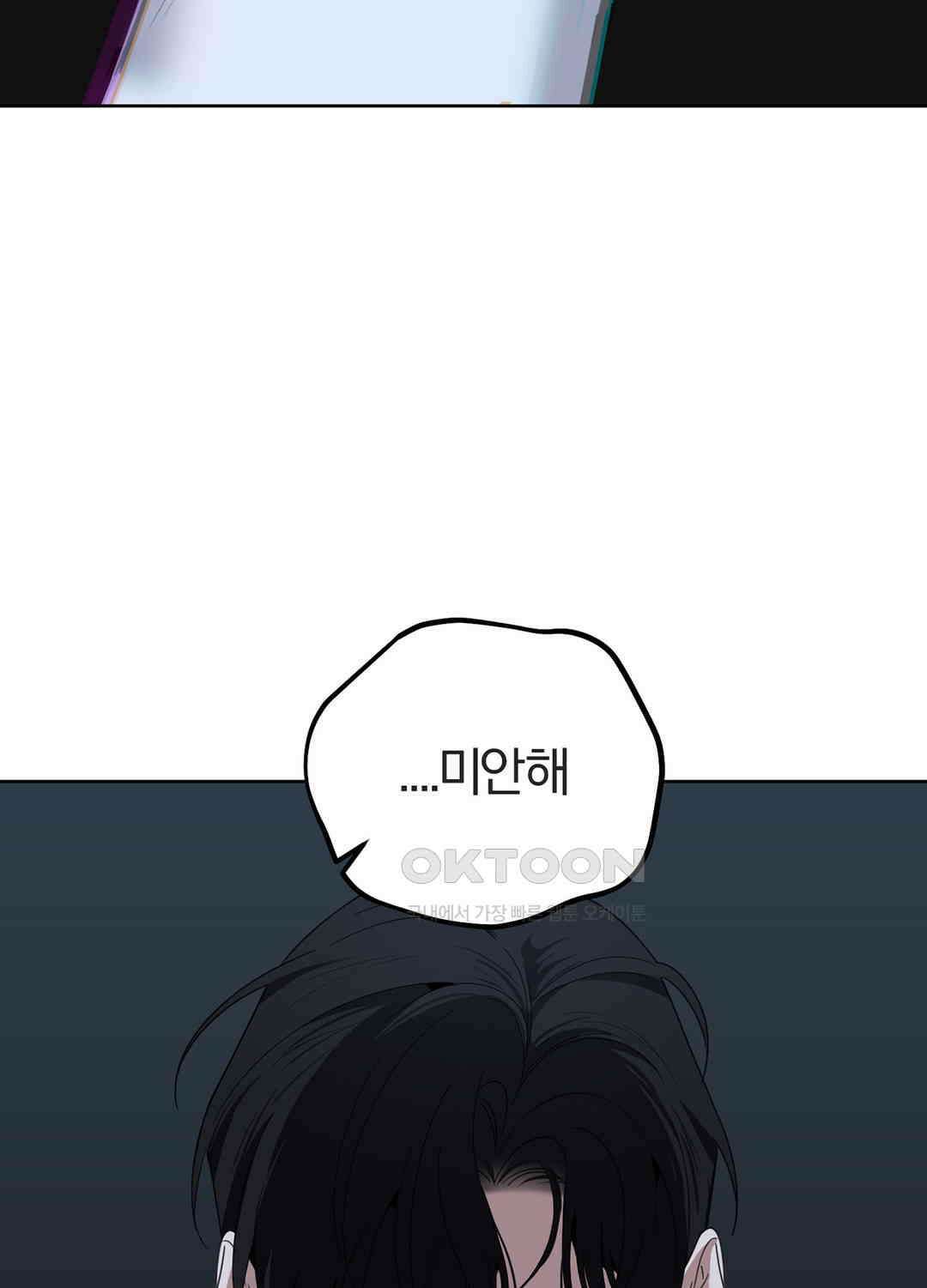 형편없는 로맨스 98화 3