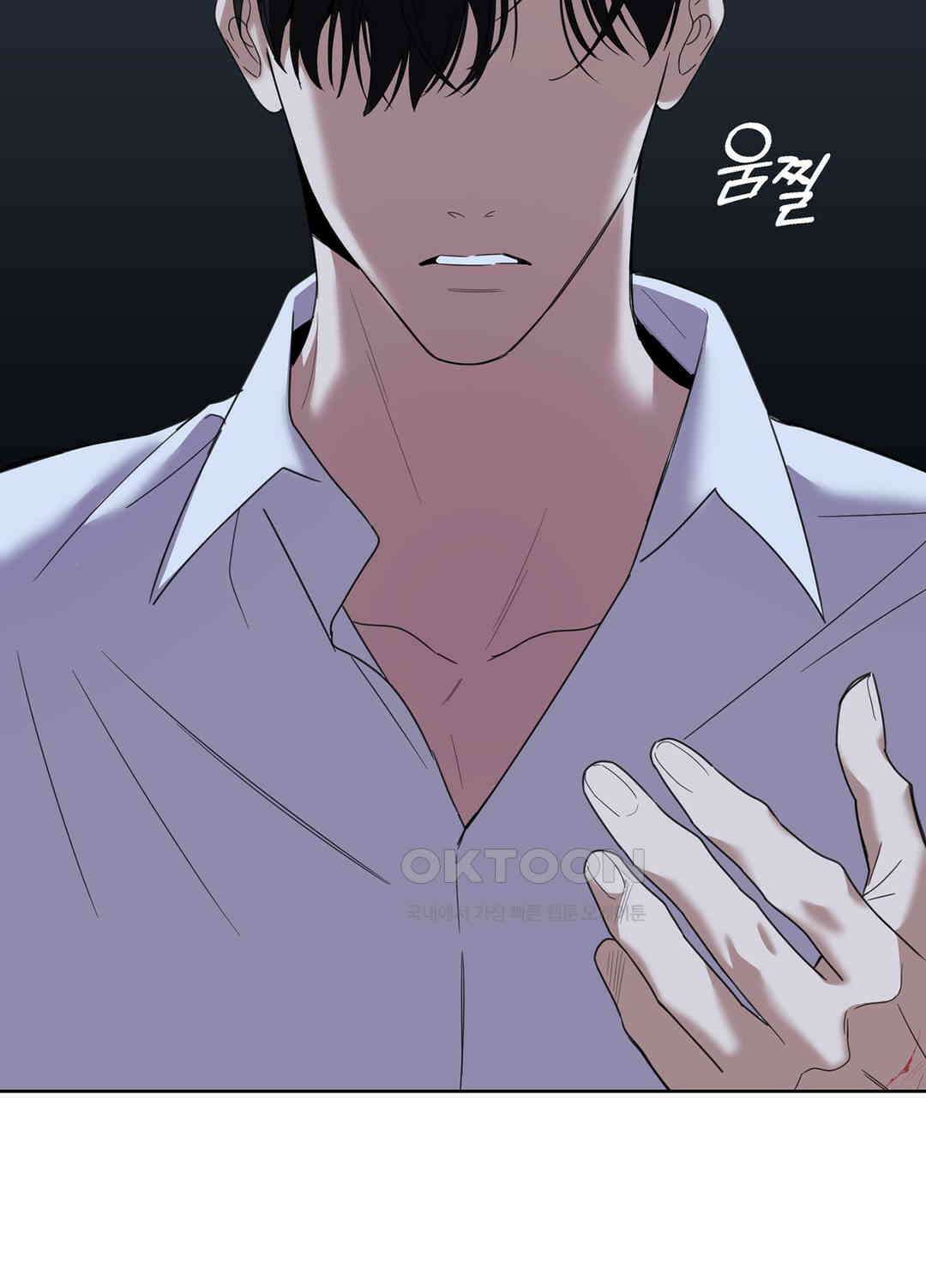 형편없는 로맨스 98화 4