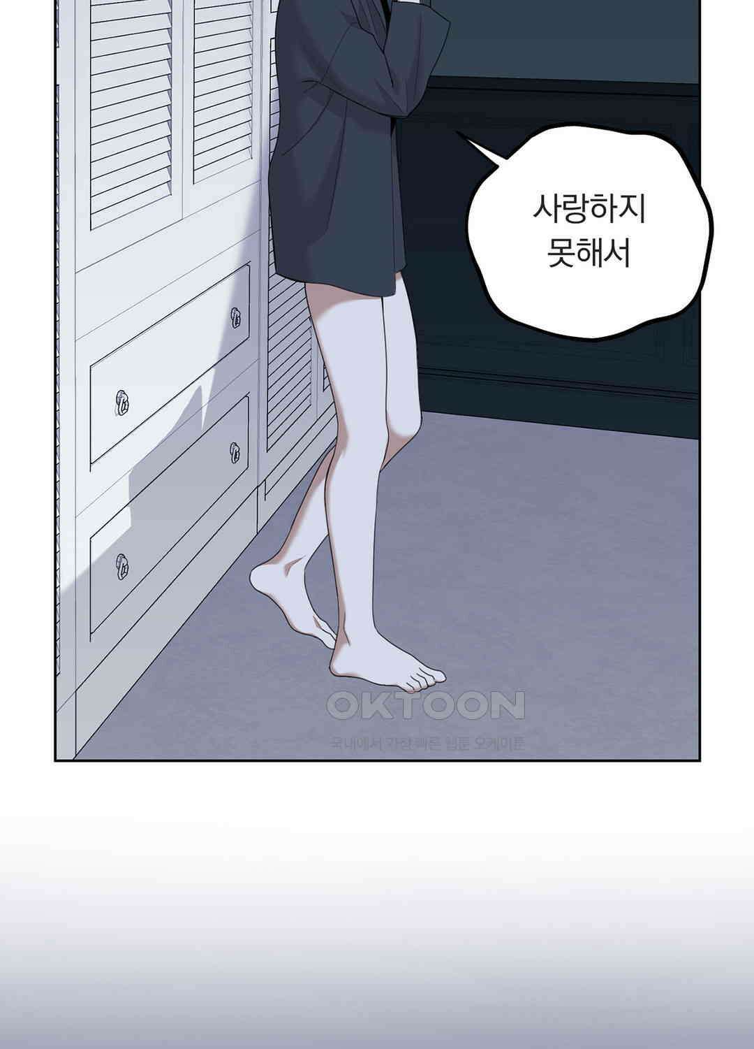 형편없는 로맨스 98화 6