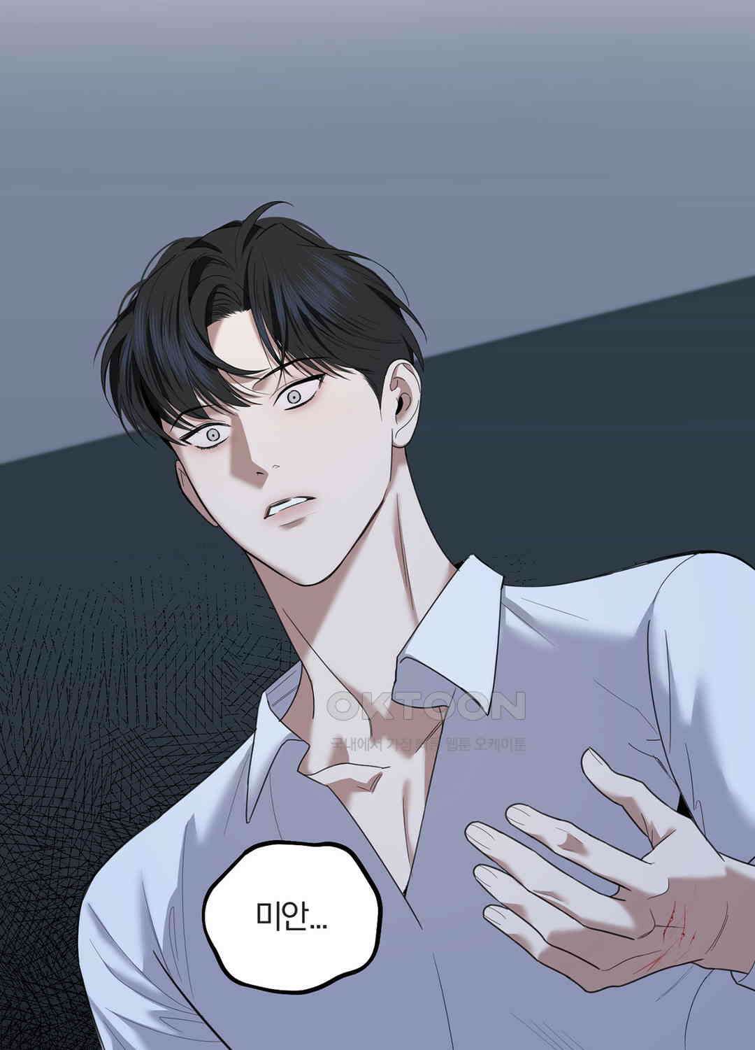 형편없는 로맨스 98화 7
