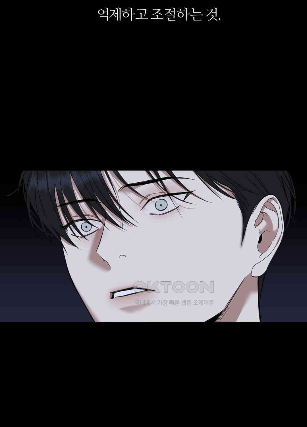 형편없는 로맨스 98화 9
