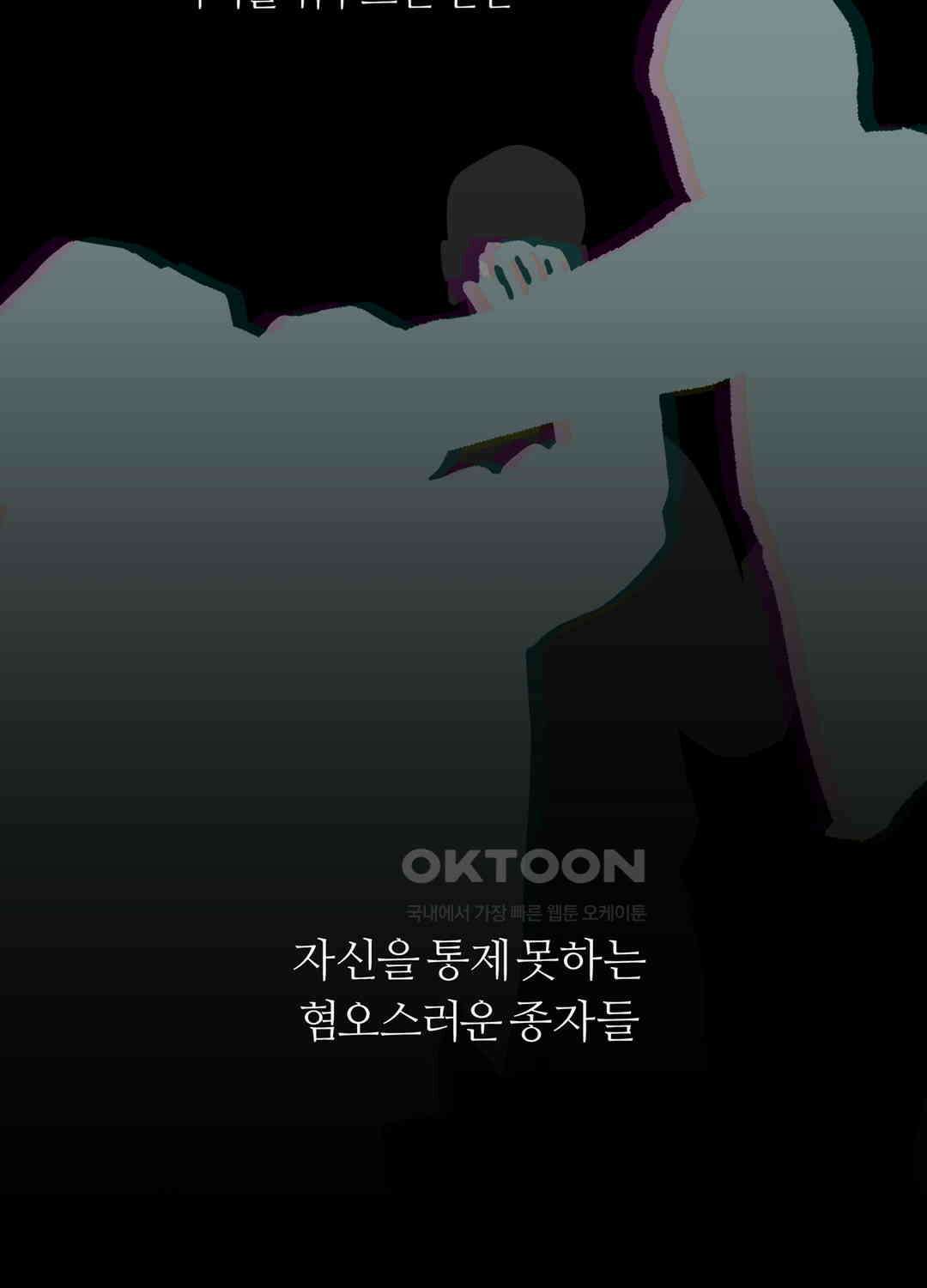 형편없는 로맨스 98화 11