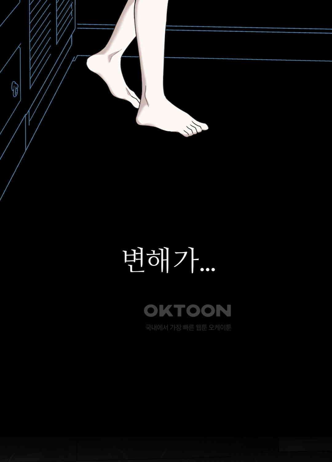 형편없는 로맨스 98화 14